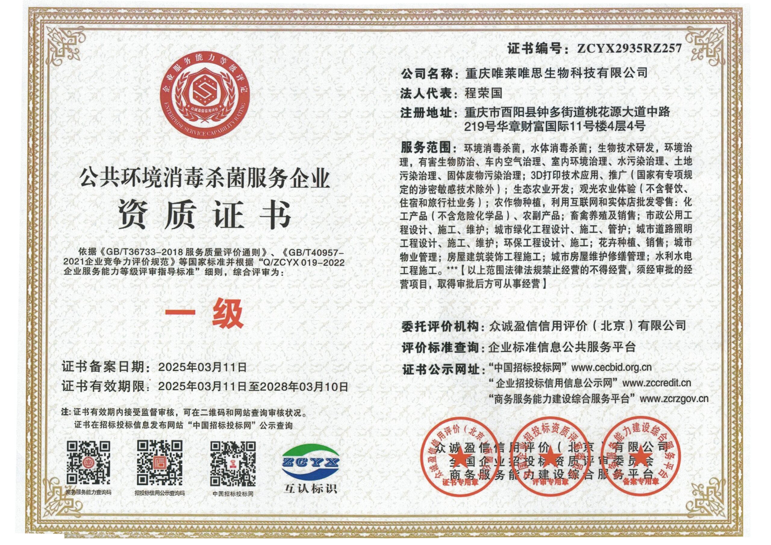 卫生部门及行业协会备案认证